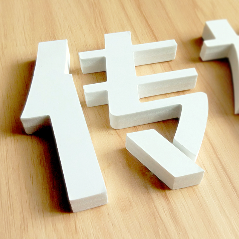 pvc字 雪弗板字